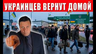 Плохие новости! ХОЛОДНЫЙ ДУШ для многих украинцев! Как будут возвращать укра