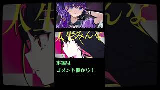 - 「Iなんです」歌ってみた