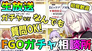 研鑽戦やりつつガチャ相談にのる人の配信！ガチャの質問・相談いつでもカモン！＜初見歓迎＞