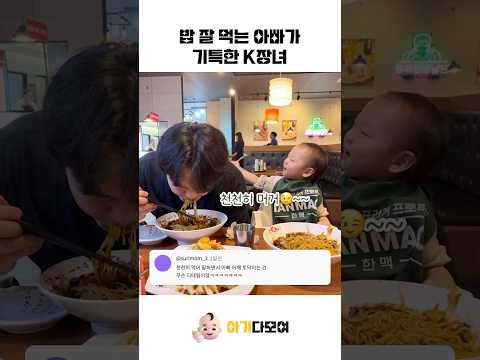 밥 잘먹어서 기특한 아기
