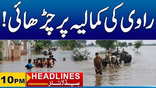 Download lagu Very Sad News For Public Of Kamalia | 10pm News Headlines | 03 Sep 2025 | City 41 mp3