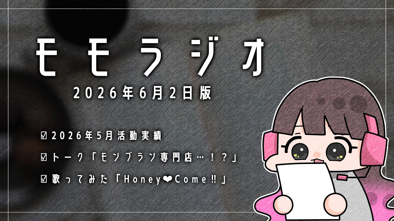 YouTubeサムネイル