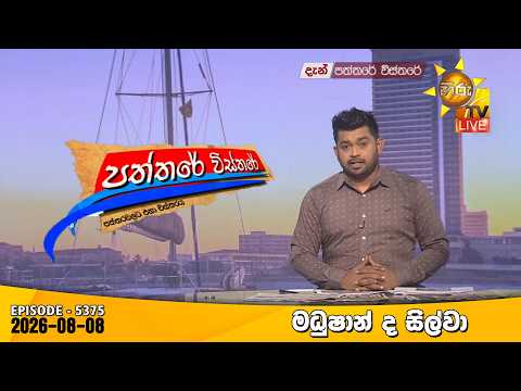 Hiru TV
