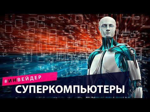 Автономные машины и суперкомпьютер. Нейросеть работает дизайнером. Новости технологий