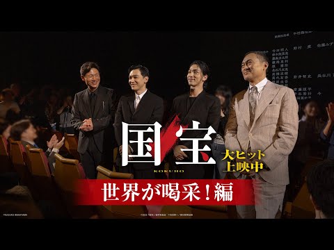 国宝 Video13