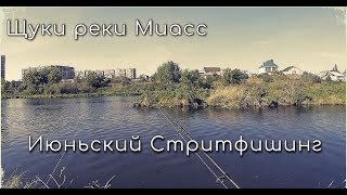 Река зюзелга челябинской области рыбалка