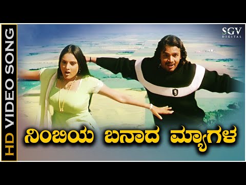 Nimbiya Banada Myagala - Video Song | Sevanthi Sevanthi | Vijay Raghavendra | Ramya