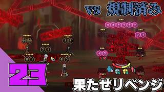 【Library Of Ruina】もっどでるいな ~更なる相手を求めて~ #23【VOICEROID実況】