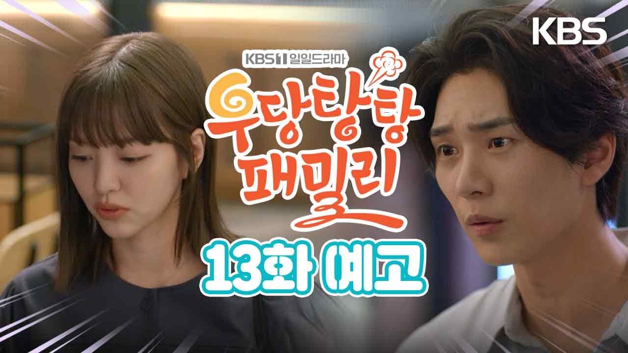 《冤家變親家》分集劇情-第13集