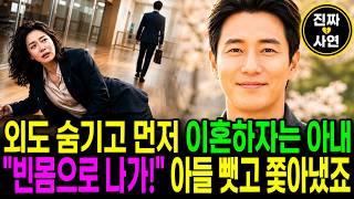Download lagu A thrilling twist on Sayeon TV: A man completely destroyed his shameless wife in court—who hid he... mp3 Download lagu A thrilling twist on Sayeon TV: A man completely destroyed his shameless wife in court—who hid he... mp3