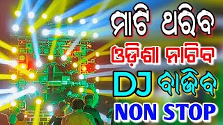 Odia Dj Song Non Stop Dj Odia Song Hard Bass New Year SPL Dance Mix Odia Dj Gita 2023