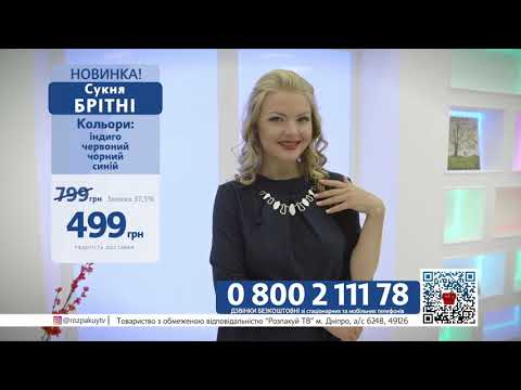 Платье Бритни 