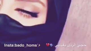 يا شوق مرجه منك حجي الردى بغيابي