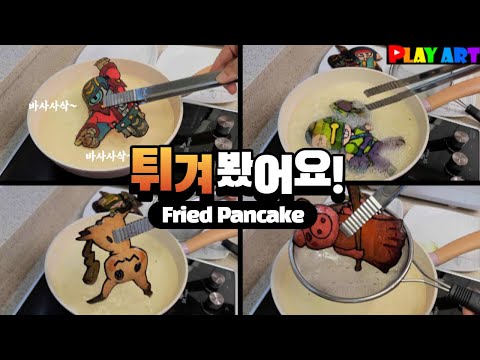 Fried Character pancakes, 캐릭터 팬케이크 튀김, Brawl stars STU, Pokemon minikyu, Roblox piggy