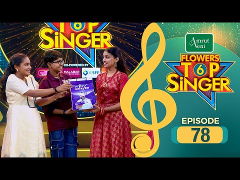 Flowers Top Singer 6 | Musical Reality Show | EP # 78