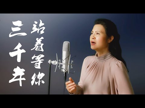 Thể hiện bởi Chen Min Zhongyin