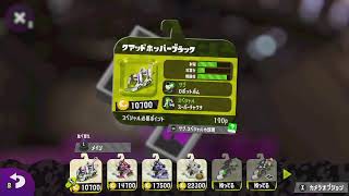スプラ2しながら雑談　10-31