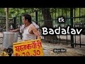 Ek Badalav Short Film Hindi Award Winning Social Story