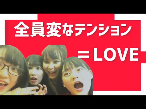 【高松瞳】どこか様子がおかしいイコラブちゃん【=LOVE】