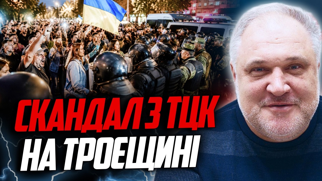 ⚡️На Троєщині почався БУНТ проти ТЦК, люди вийшли на вулиці! Це вирок систем