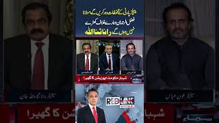 Maulana Fazlur Rehman Will Not Go Against Govt | Rana Sanaullah's Shocking Claim | SAMAA TV#SamaaTV