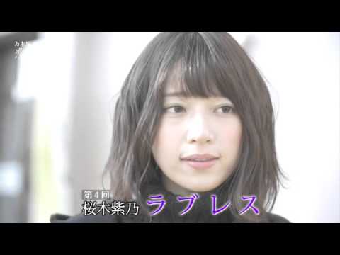 Trailer of 桥本奈奈未的恋爱文学 (2016)