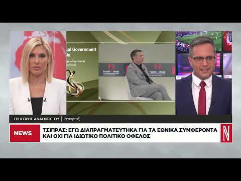 Ομιλία Τσίπρα στο Economist για το NATO