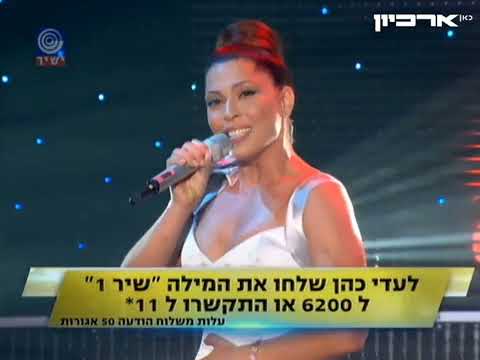 Adi Cohen - Rak Al Ahava  •  KDAM 2011