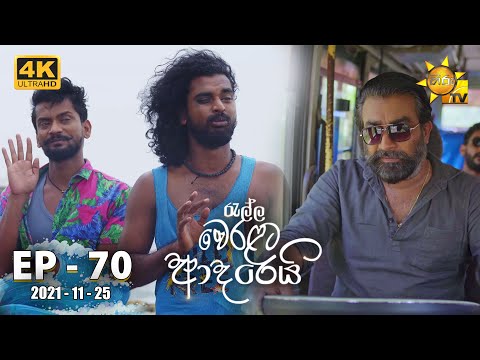Hiru TV