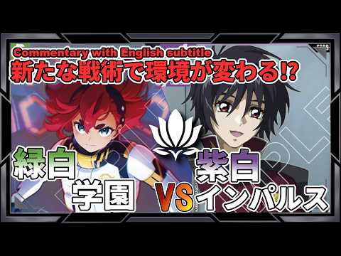 [Resources don't decrease!? vs. Transformation Deck! Or is it Aggro...?] Green-White Academy vs. ...