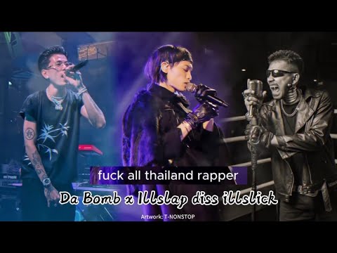 Da Bomb x illslab Diss illsick | TEP PISETH x NPN Diss Track illslick | Hot diss track 2025 |