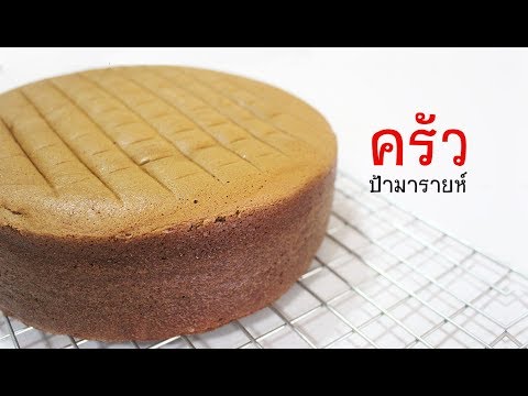 คลิกเพื่อดูคลิปวิดีโอ