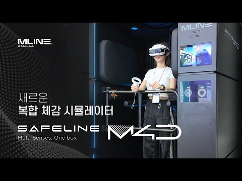 M4D 시뮬레이터