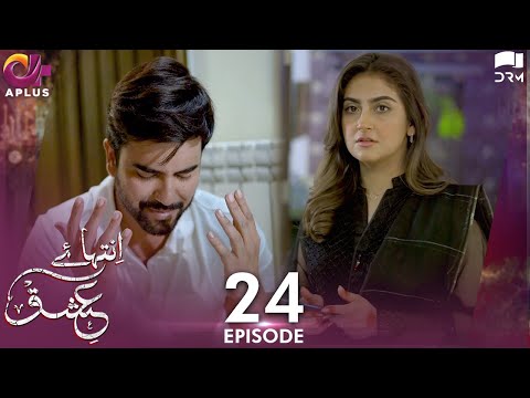 Inteha e Ishq -EP 24 | Hiba Bukhari & Junaid Khan | Presented By NISA Cosmetics & NineLeaves | C3B1O