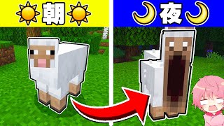 夜になるとモブがおばけになるマインクラフトがやばい