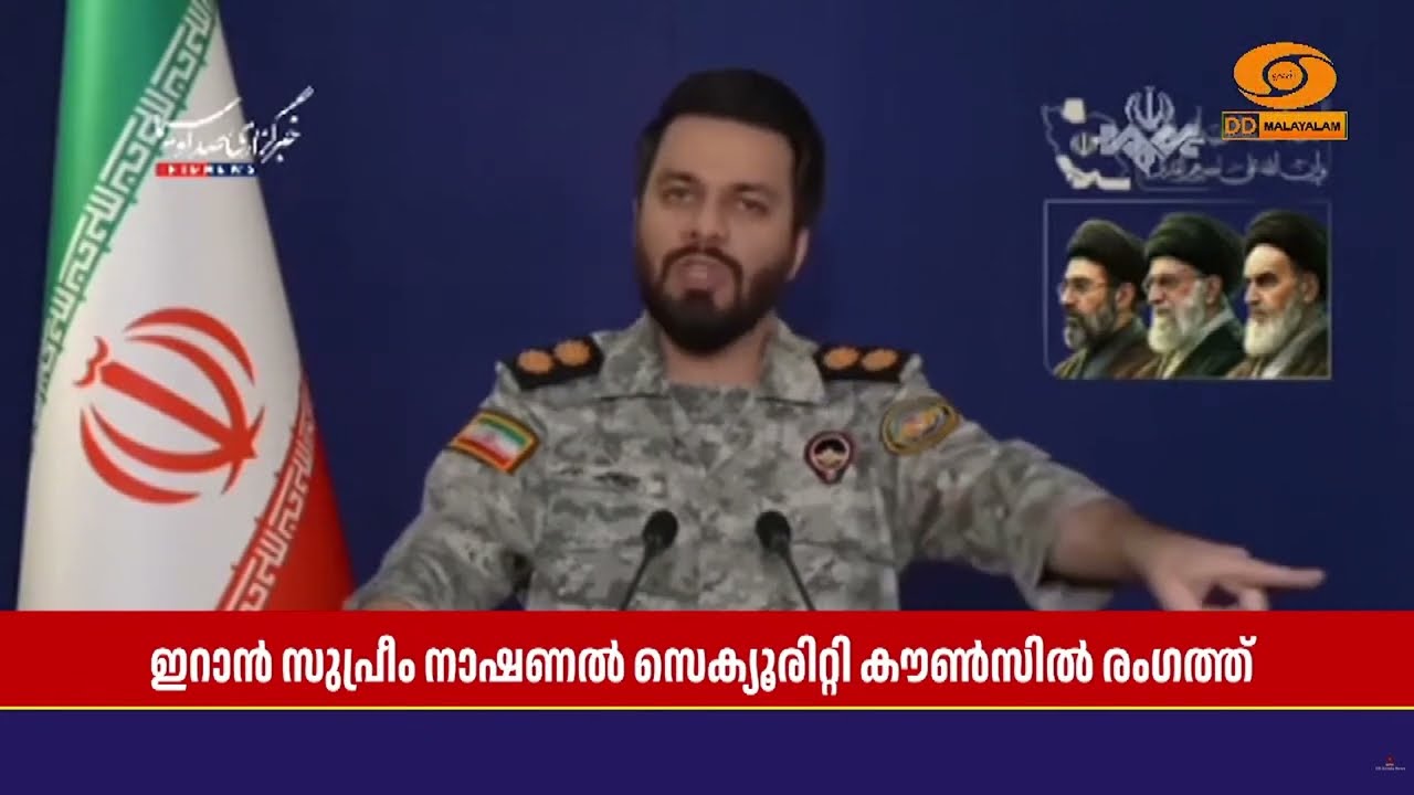 US വെടിനിർത്തൽ പ്രഖ്യാപനം ഇറാൻ നേടിയ ചരിത്ര വിജയമെന്