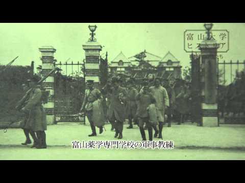 富山大学ヒストリア14 戦時中の学生たち