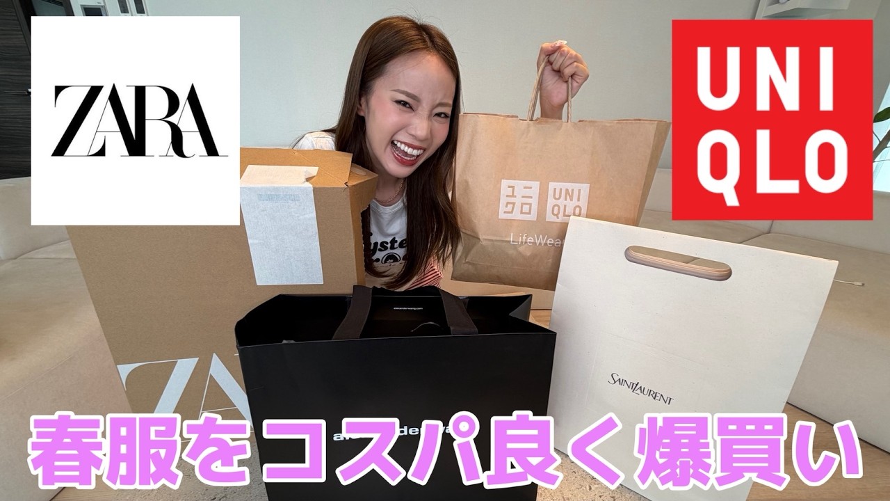 春服安いし可愛いし最高な買い物できてｱｹﾞ