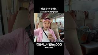 베트남 위즐커피 마셔보기 #다낭 #다낭여행 #베트남 #베트남여행 #동남아 #동남아여행 #동남아브이로그 #위즐…