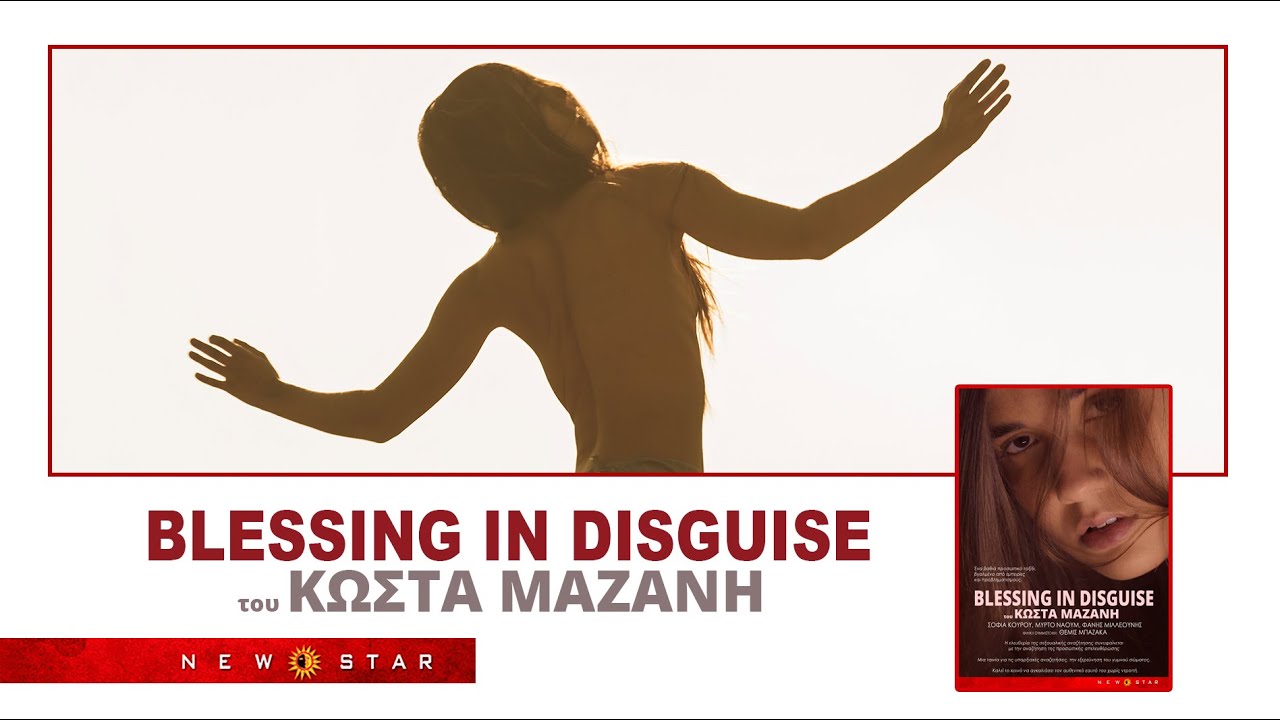 BLESSING IN DISGUISE TRAILER NEW STAR