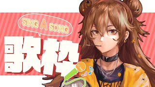 【歌枠】Let's  Sing !【獅子神レオナ/Vtuber】