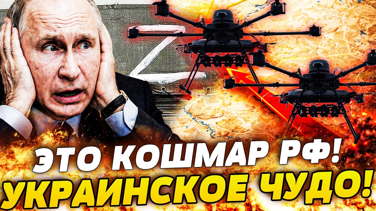 💥ШОК! УКРАИНСКОЕ ИНЖЕНЕРНОЕ ЧУДО СТАВИТ ТОЧКУ: ТЕХНОЛОГИЯ, КОТОРАЯ ПЕРЕПИС?
