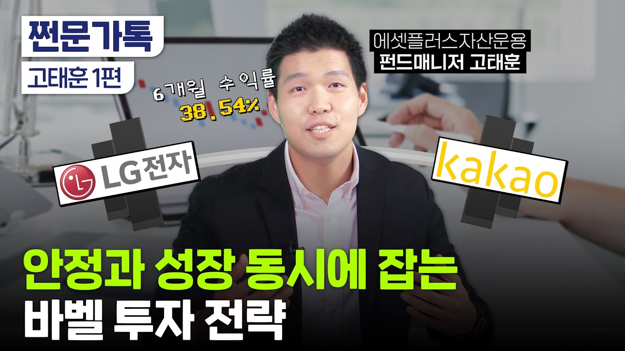 수익률 38% 펀드가 카카오 담고 삼성전자 뺀 이유