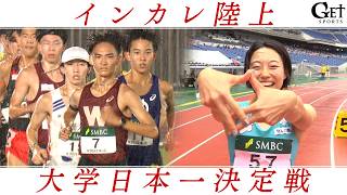 【駅伝シーズンへ】注目ランナーが激突！男子5000m｜インカレ陸上【GET SPORTS】