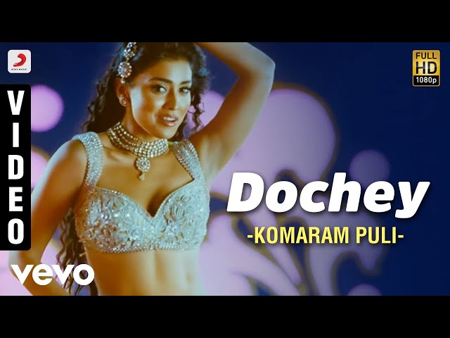 Dochey Song - Komaram Puli Lyrics