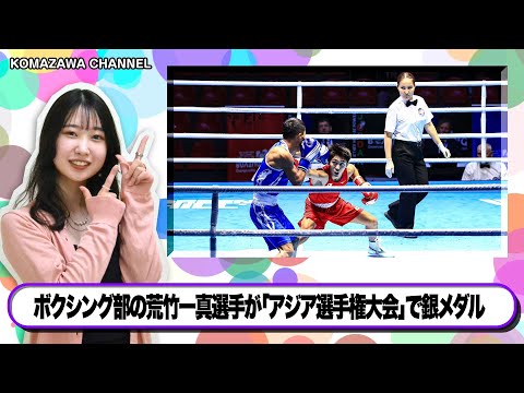 英米文学科 駒澤大学ニュース「KOMAZAWA CHANNEL 2022」 vol13