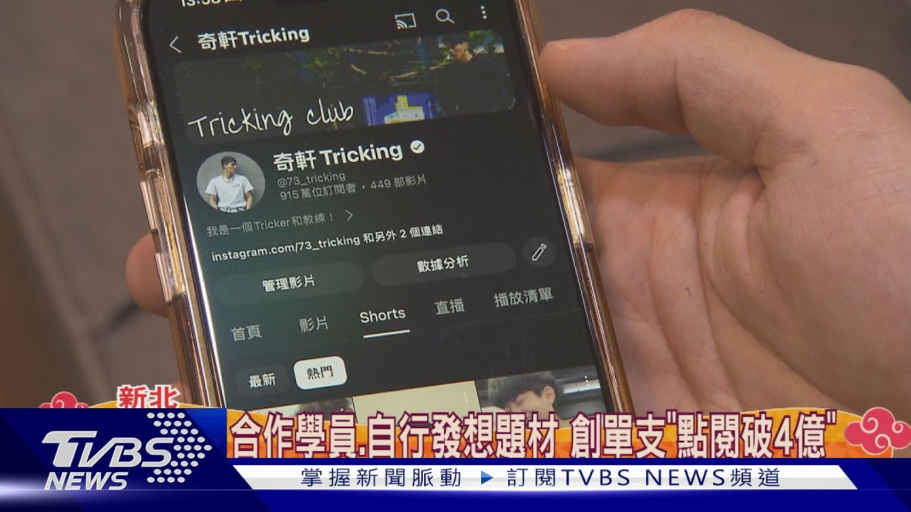 台YTR訂閱冠軍是他!奇軒一招抓流量密碼 「最高月收入」不藏私