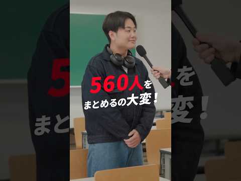 日大の学長がいく！法学部で突撃インタビュー！