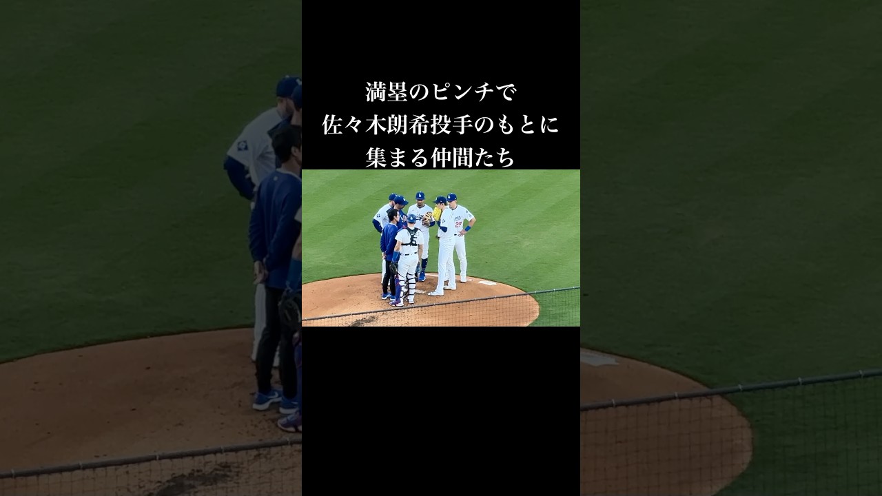 ベッツ選手も何か声をかけていますね