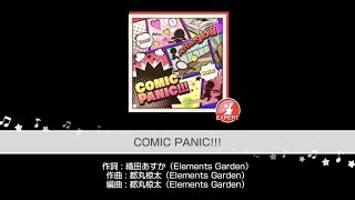 [バンドリ！ガルパ]COMIC PANIC！！初見！譜面確認